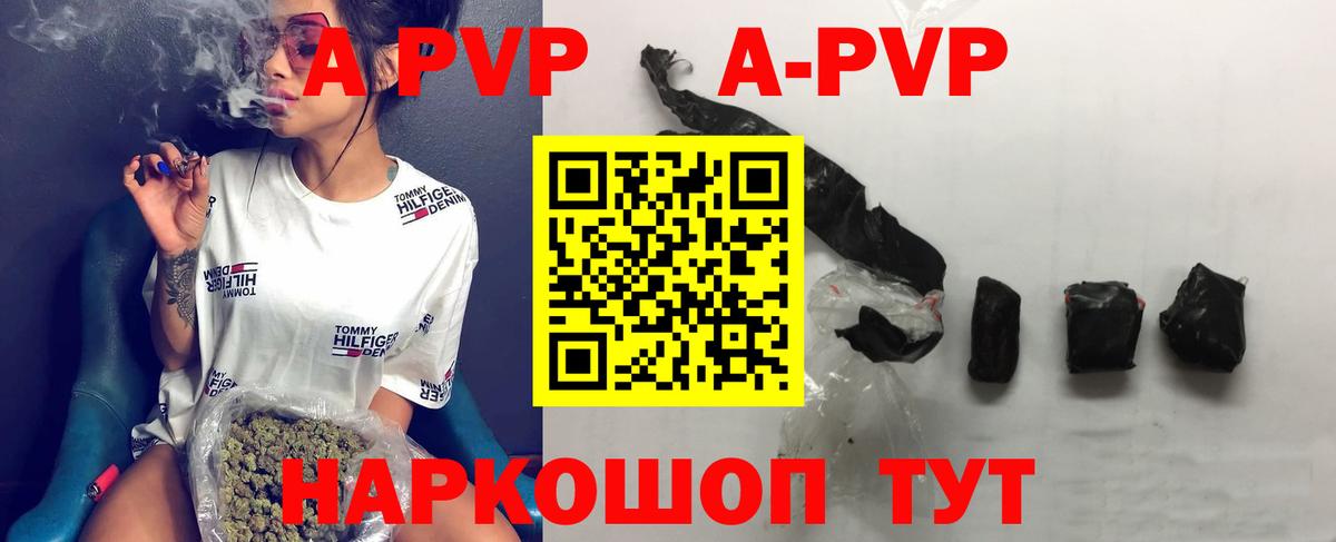 APVP Соль Орехово-Зуево