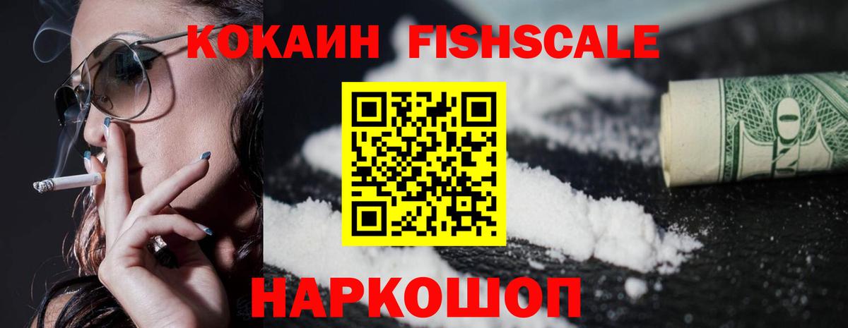 КОКАИН VHQ Орехово-Зуево