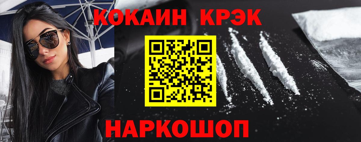 Cocaine Columbia  КОКАИН 97%  Вход с VPN  Орехово-Зуево 
