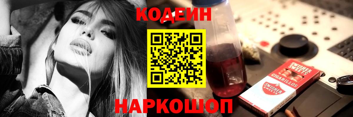 ГАШ  Вход с VPN  Орехово-Зуево  МЕФ   Канабис  Cocaine 