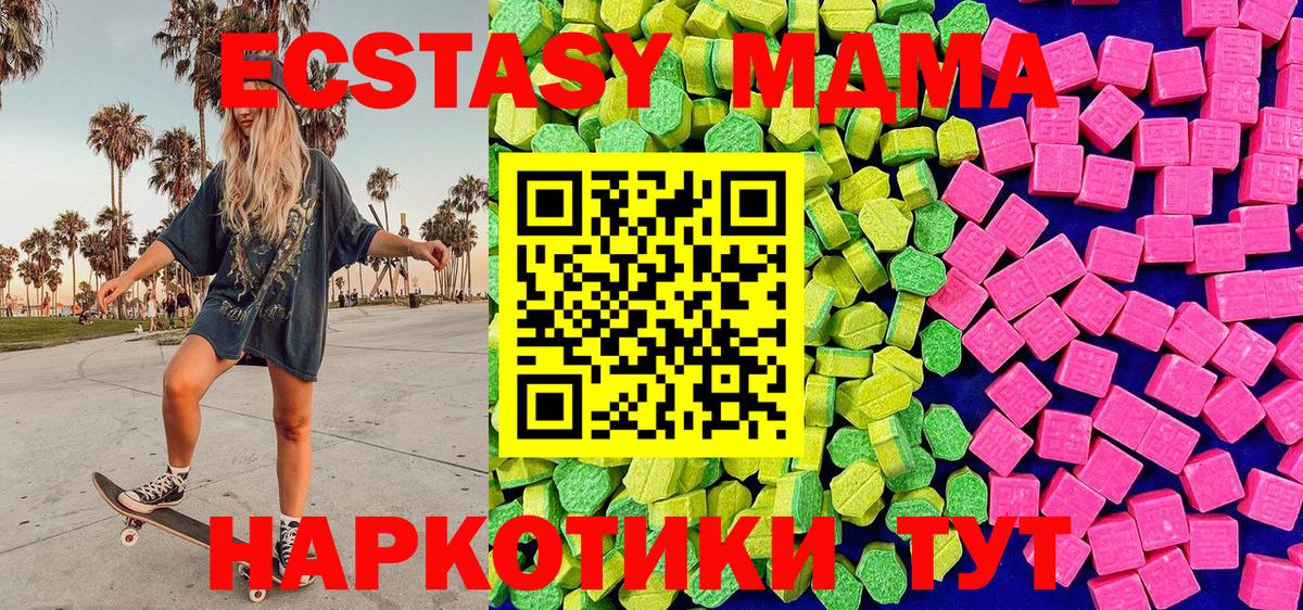 ЭКСТАЗИ Cube  ЭКСТАЗИ MDMA  Вход с VPN  Орехово-Зуево 