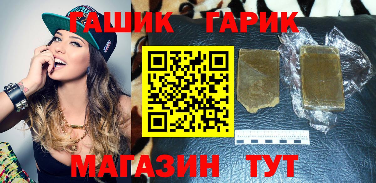 Гашиш VHQ Орехово-Зуево