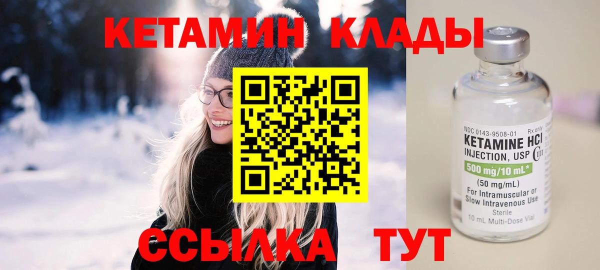 КЕТАМИН ketamine Орехово-Зуево