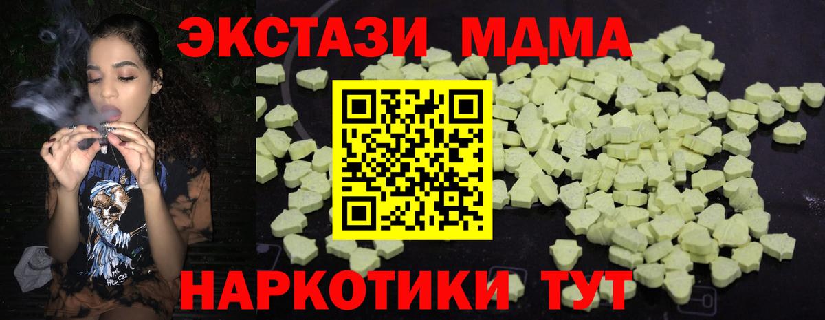 MDMA Molly Орехово-Зуево