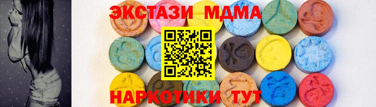 МДМА  МДМА молли  Вход с VPN  Орехово-Зуево 