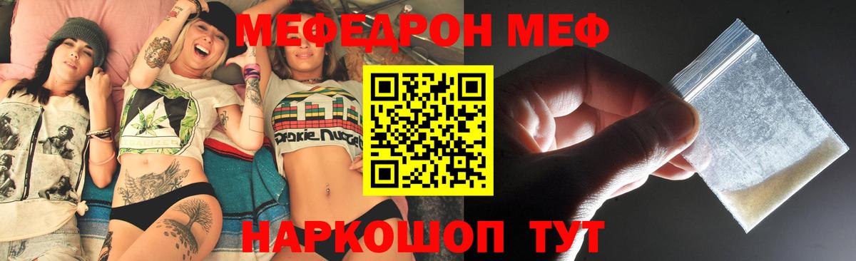 Мефедрон мука Орехово-Зуево