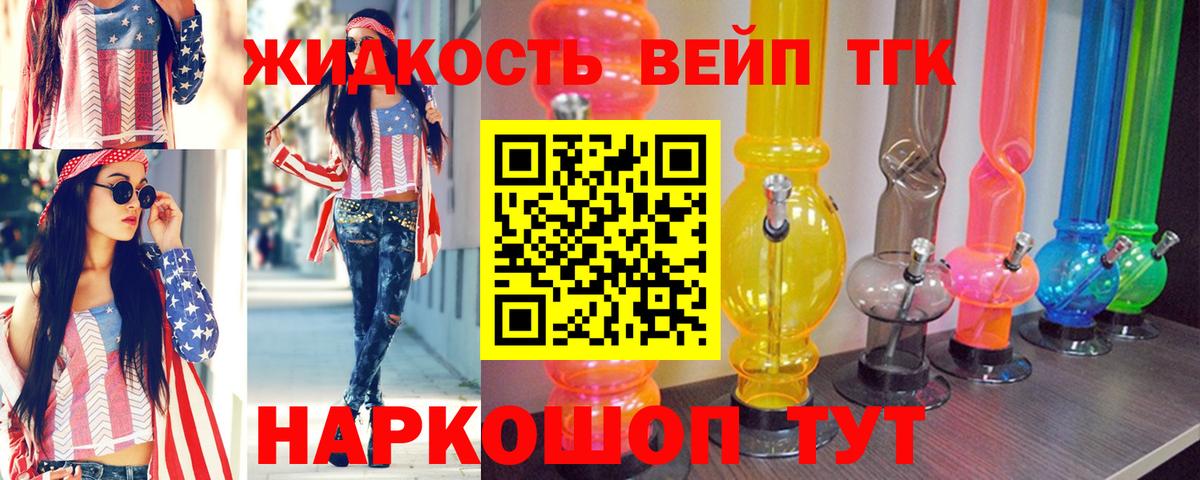 Дистиллят ТГК THC oil  ТГК THC oil  Вход с VPN  Орехово-Зуево 
