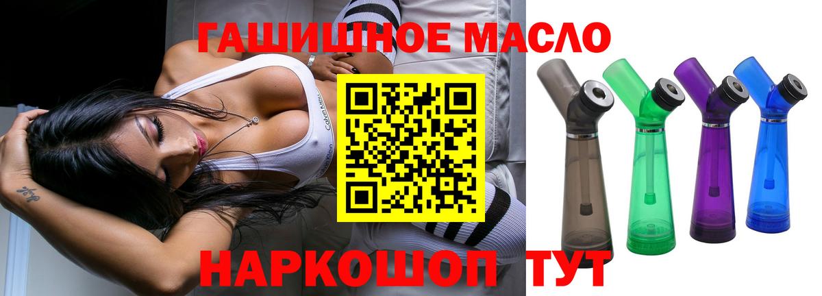 ТГК жижа Орехово-Зуево